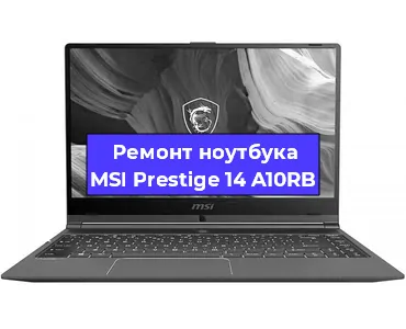 Апгрейд ноутбука MSI Prestige 14 A10RB в Красноярске